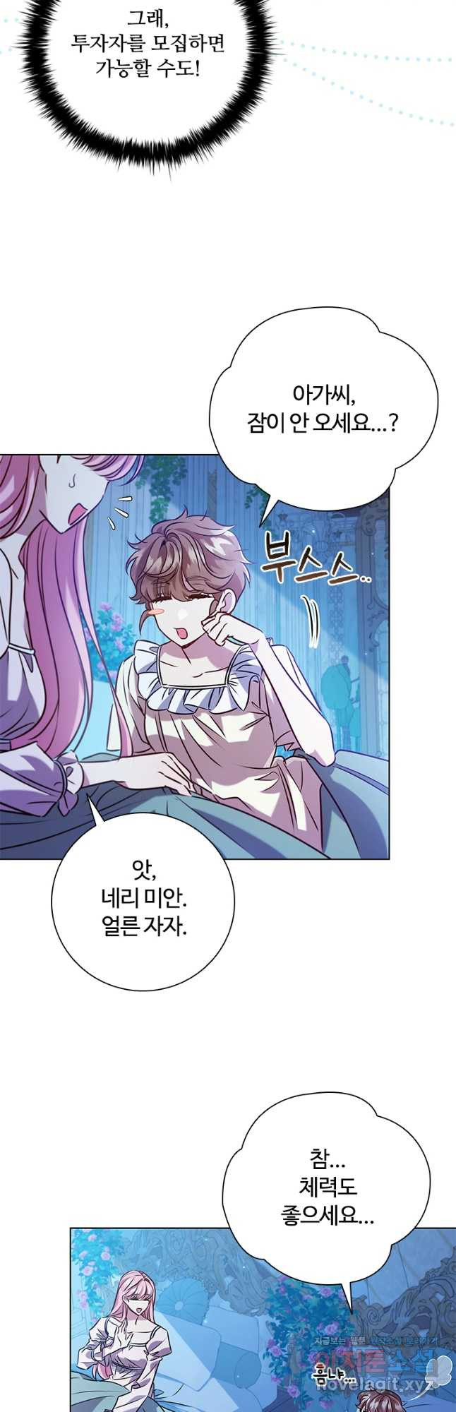 이혼당했지만 재벌입니다 99화 5