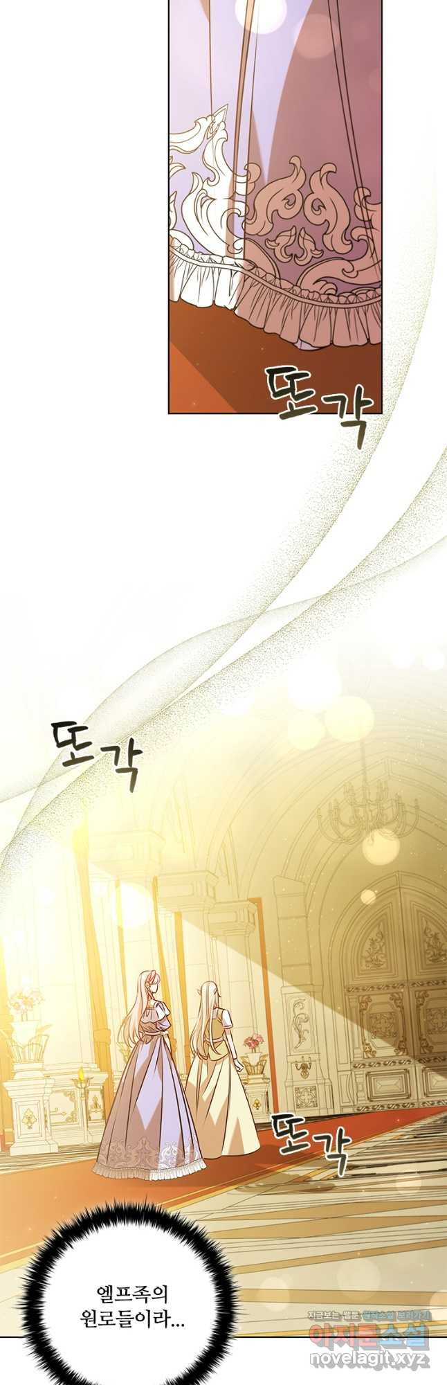 이혼당했지만 재벌입니다 99화 14