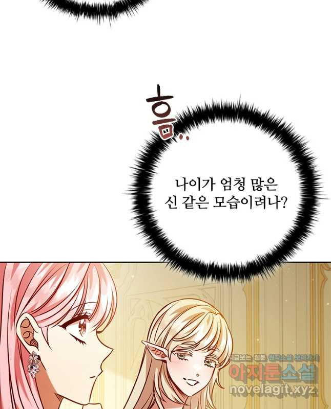 이혼당했지만 재벌입니다 99화 15