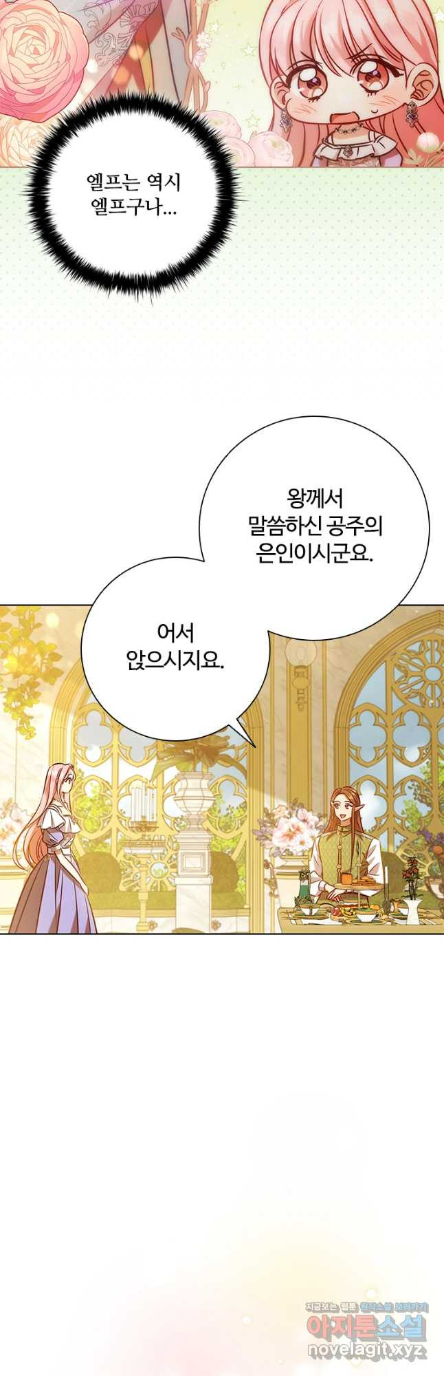 이혼당했지만 재벌입니다 99화 18
