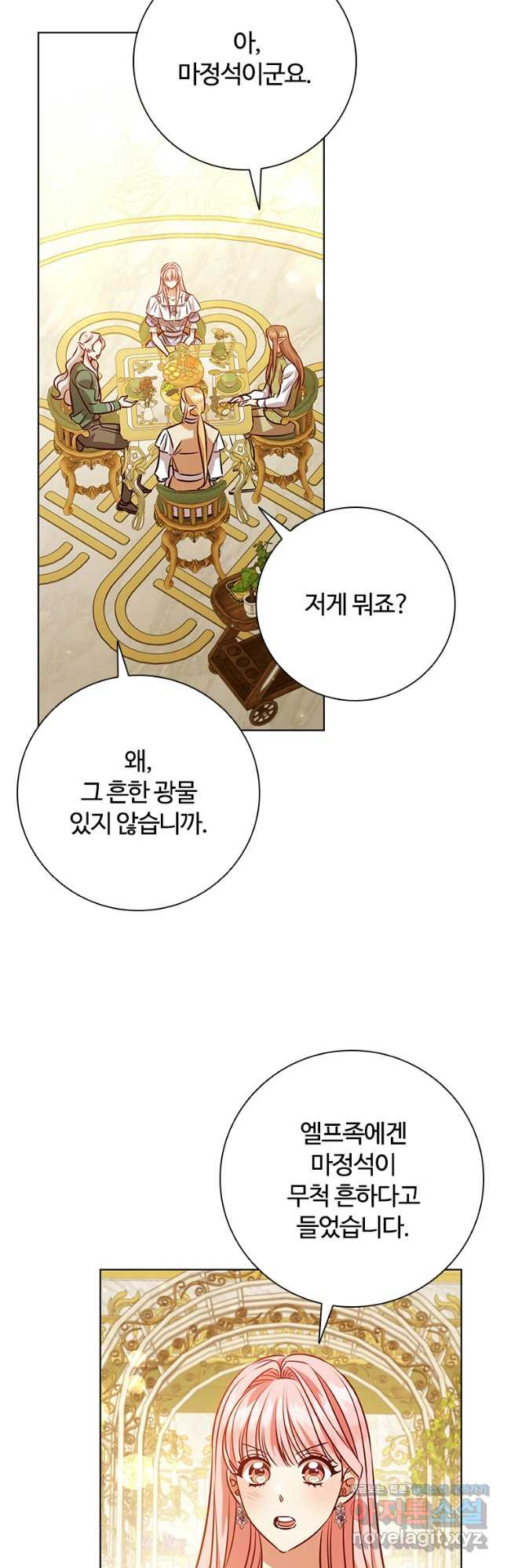 이혼당했지만 재벌입니다 99화 24
