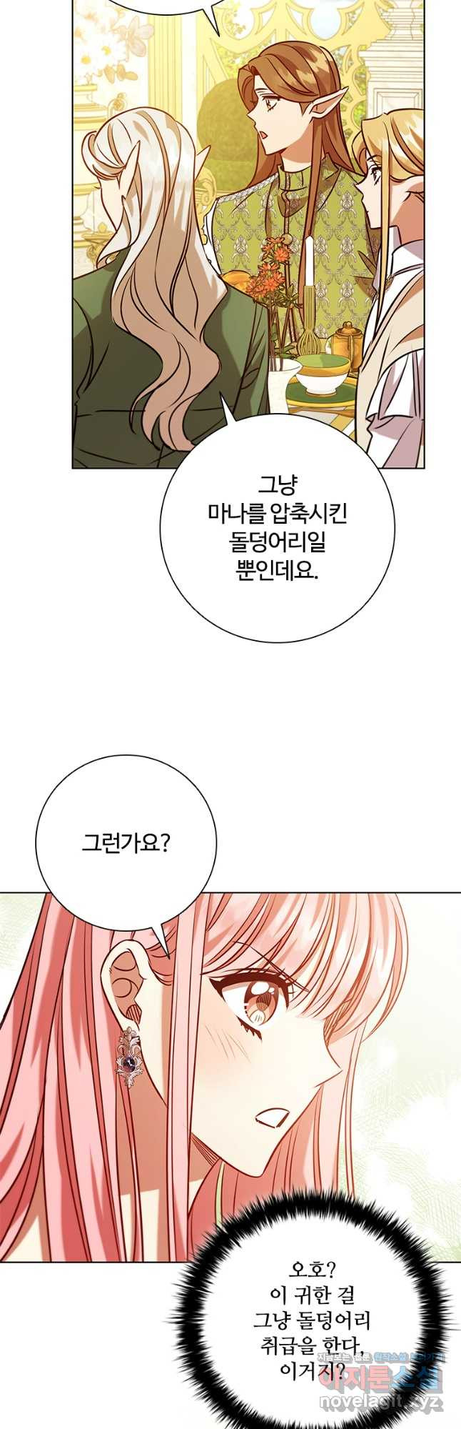 이혼당했지만 재벌입니다 99화 26