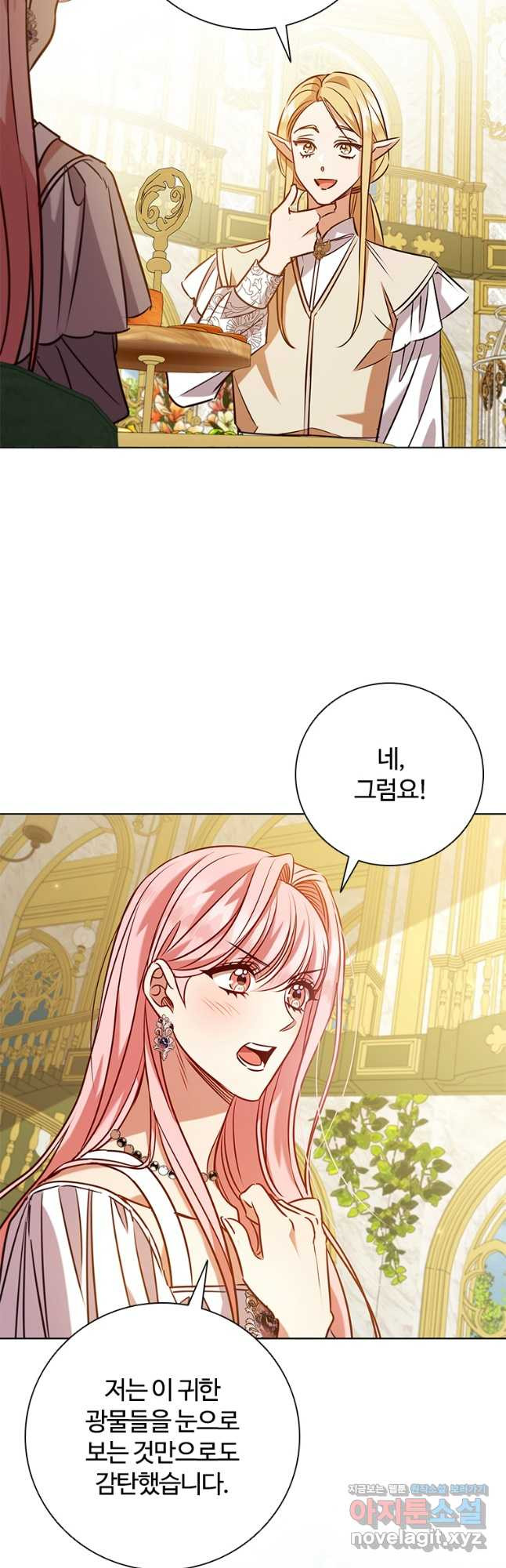 이혼당했지만 재벌입니다 99화 28