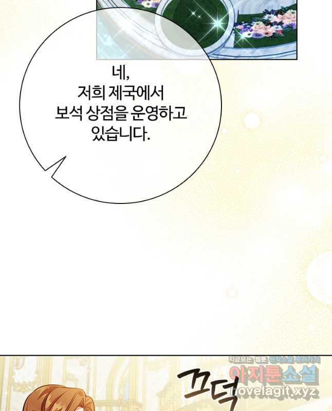 이혼당했지만 재벌입니다 99화 30