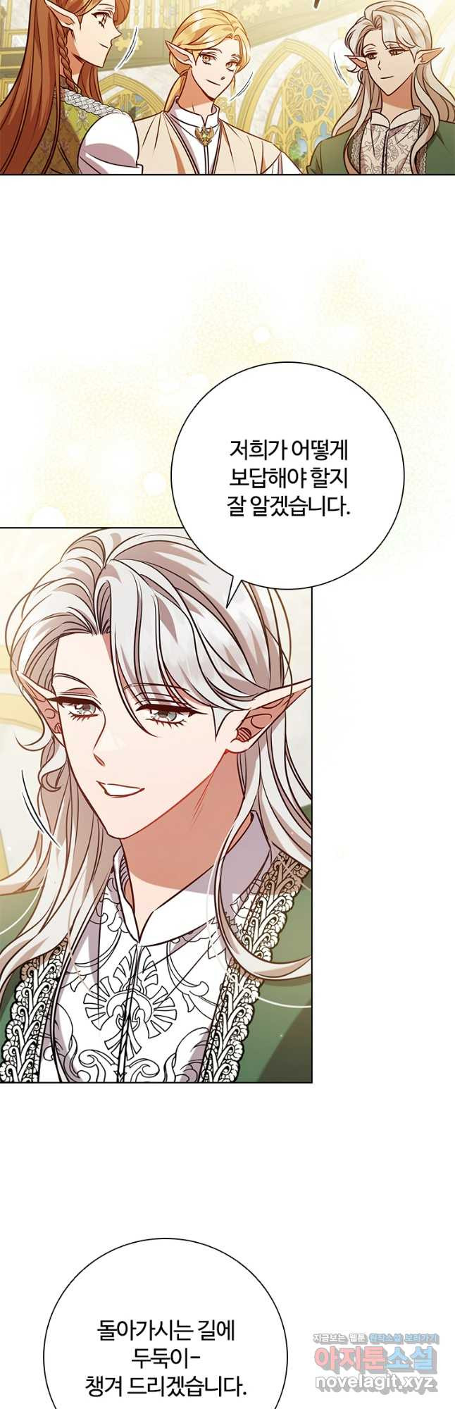 이혼당했지만 재벌입니다 99화 31