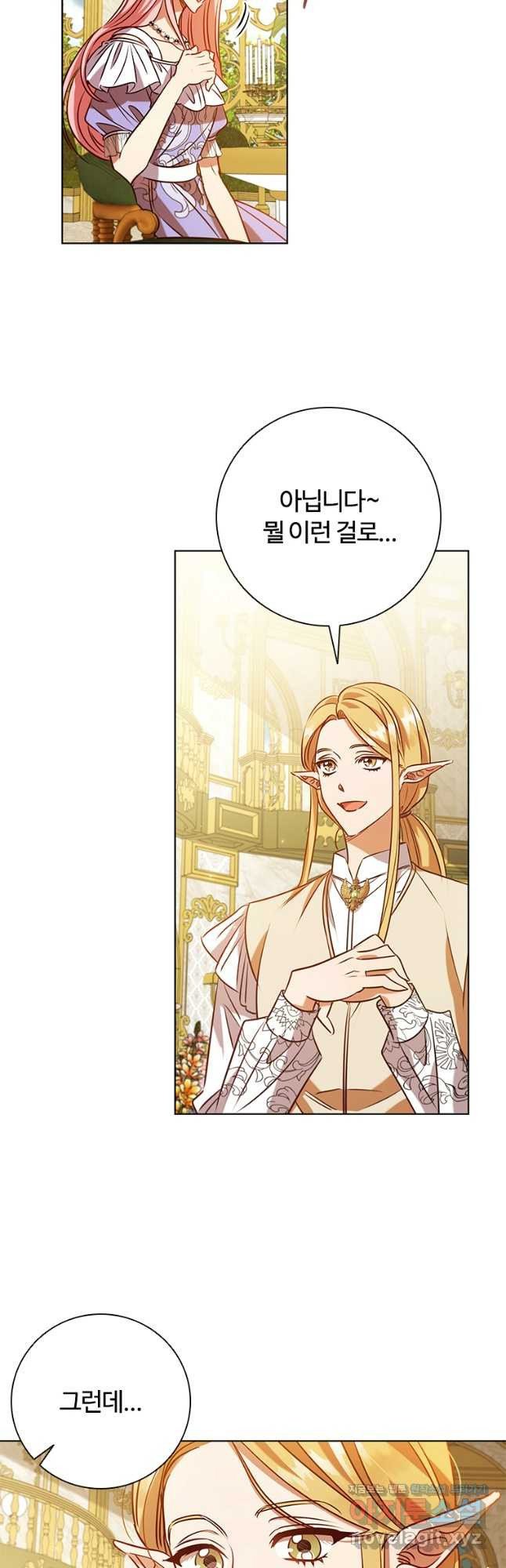 이혼당했지만 재벌입니다 99화 33