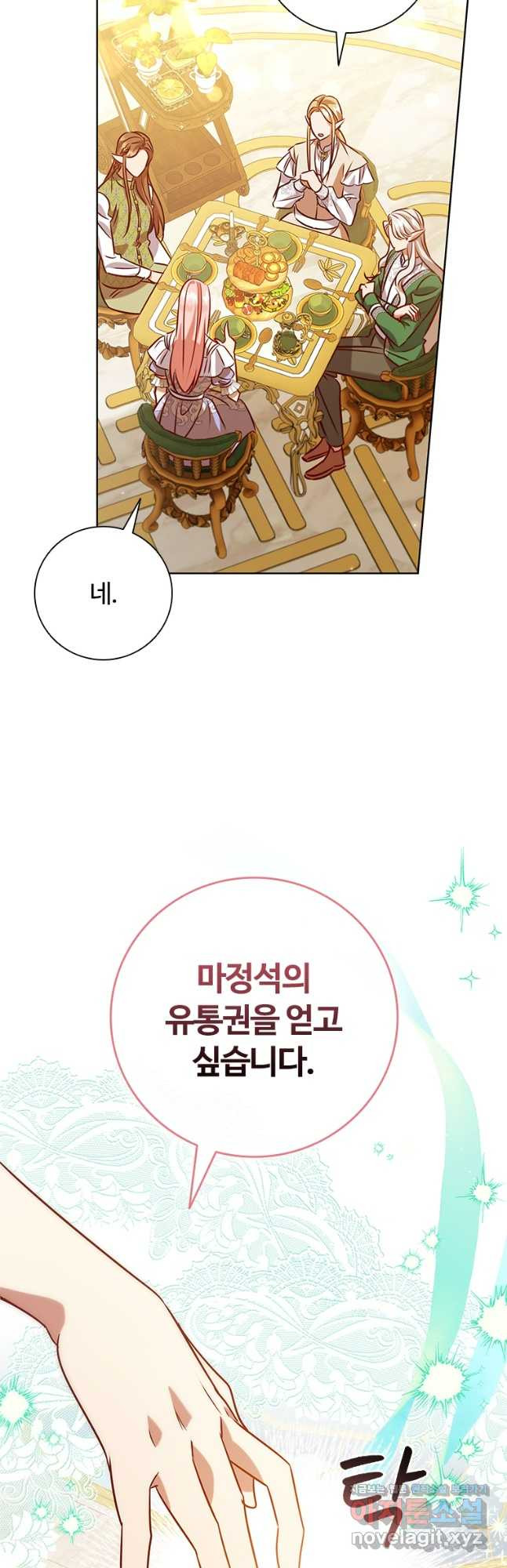 이혼당했지만 재벌입니다 99화 35