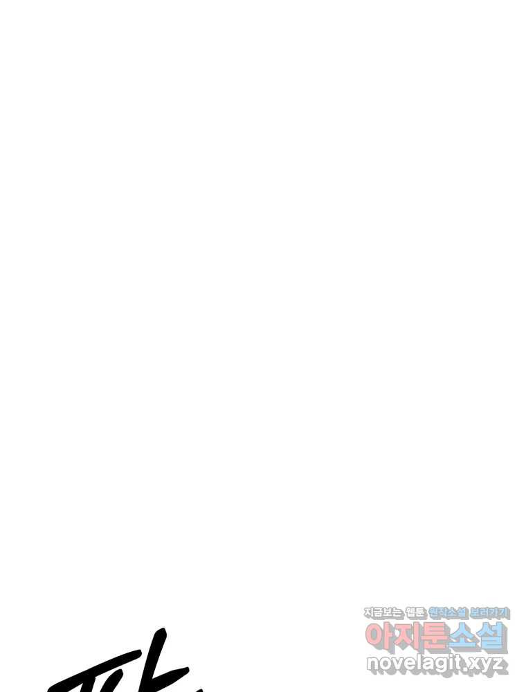 퇴마전문학교 사월 68화 극난 17