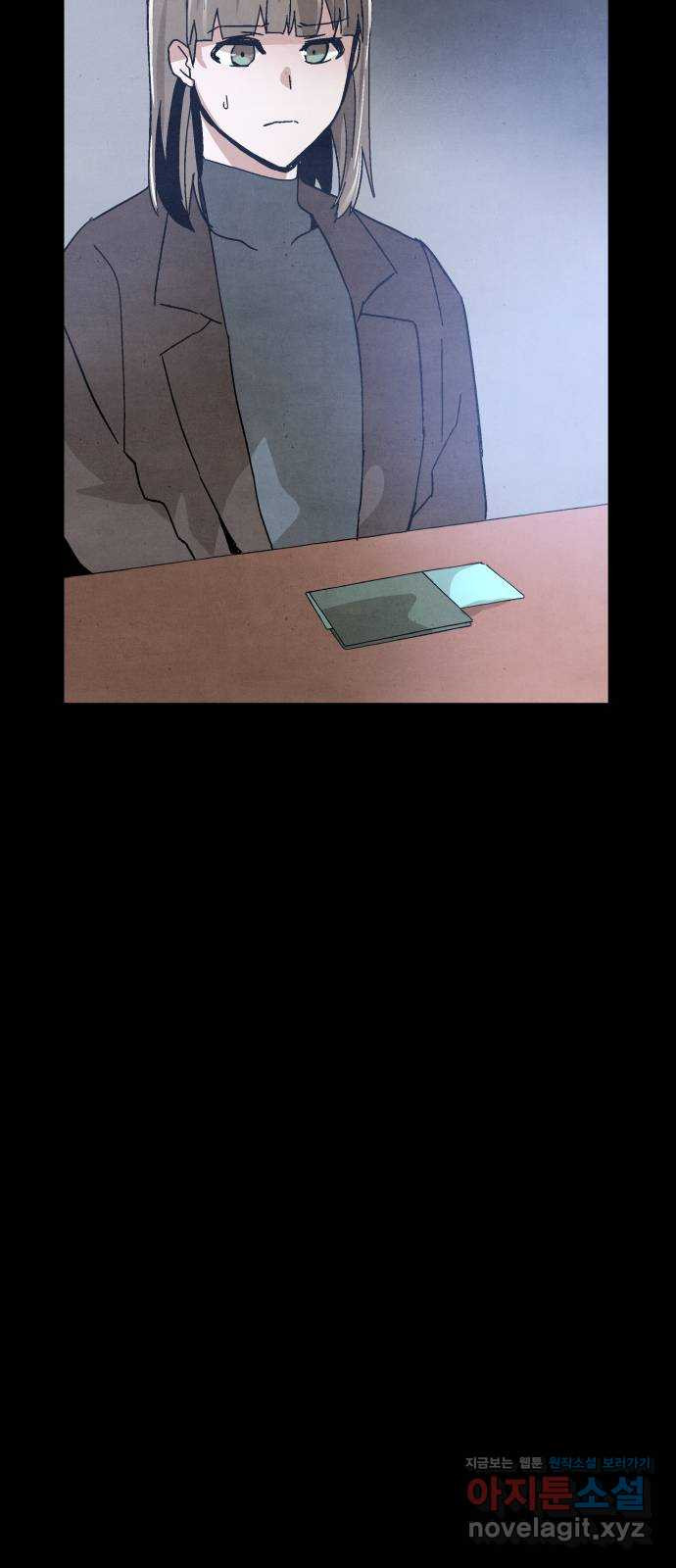 네 것이었던 것 55화 13