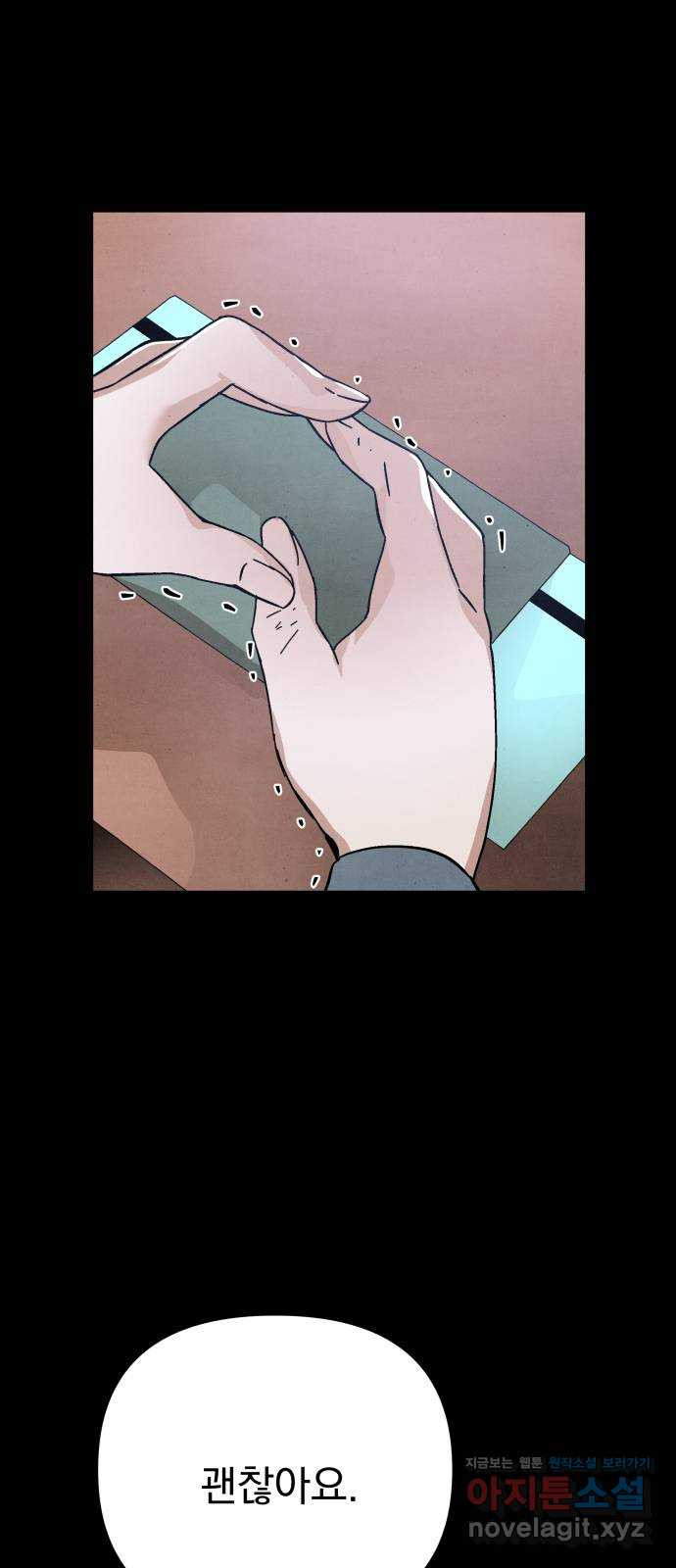 네 것이었던 것 55화 14