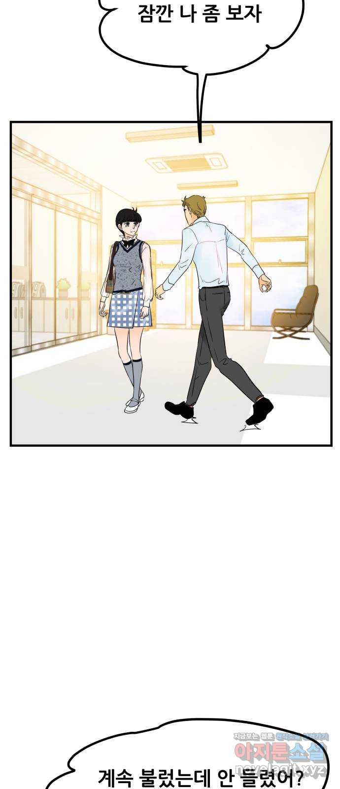 신혼부부 생활 백서 50화 3