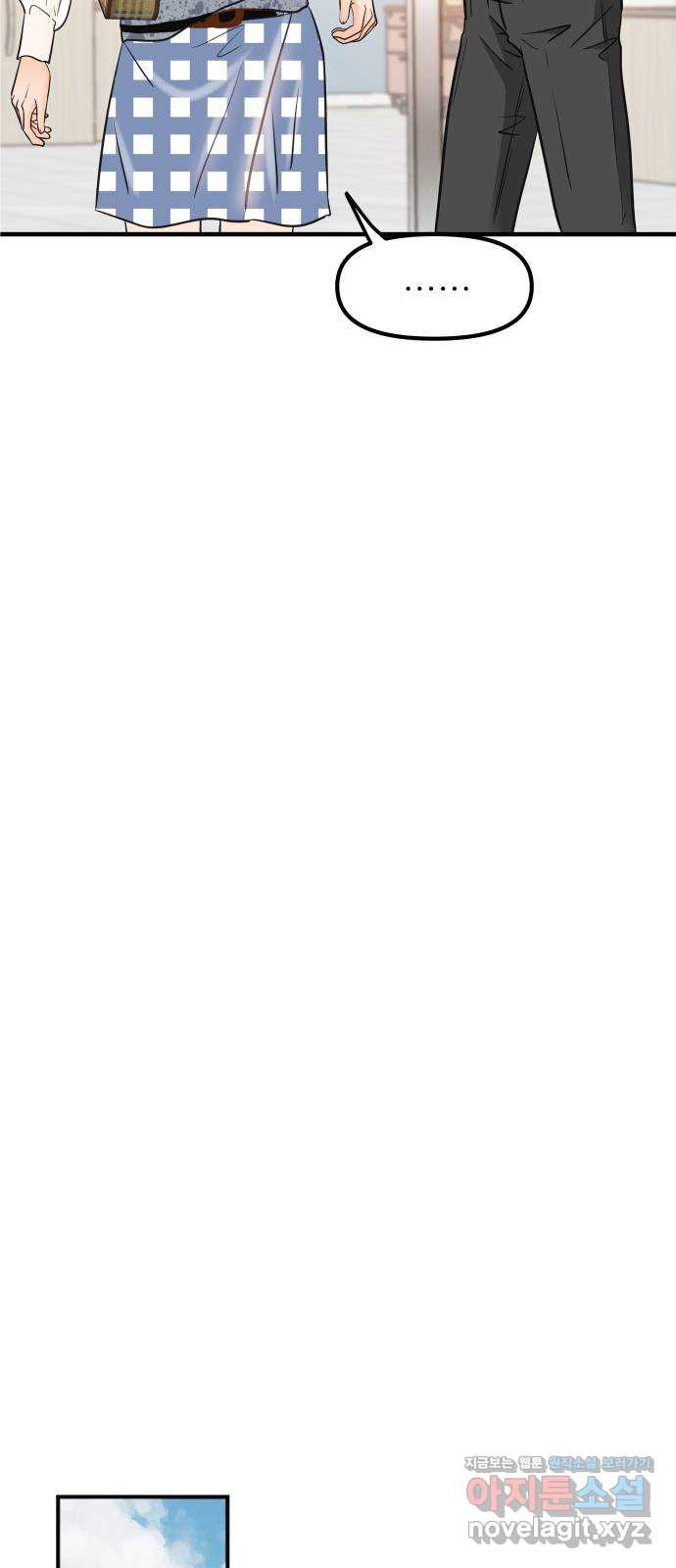 신혼부부 생활 백서 50화 7