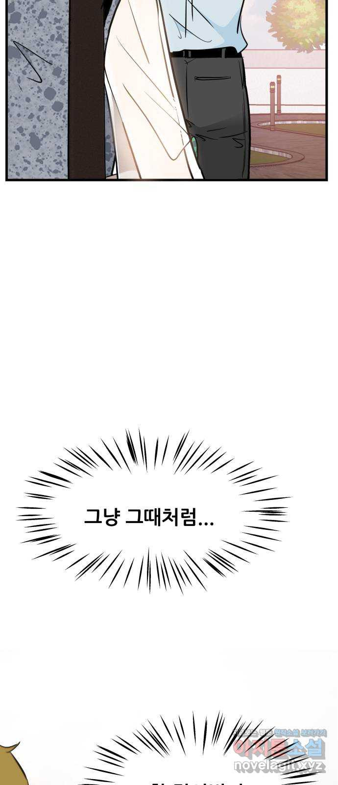 신혼부부 생활 백서 50화 10
