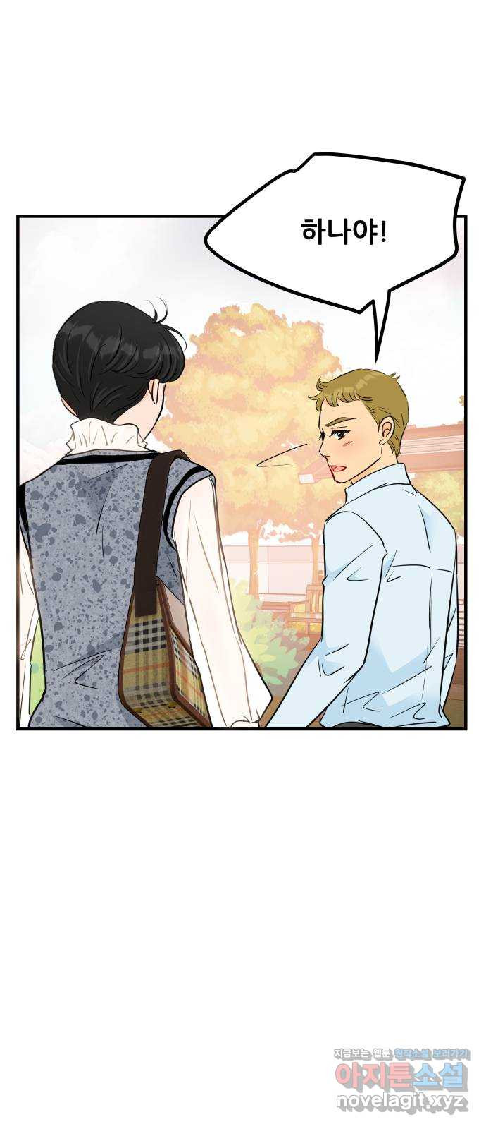 신혼부부 생활 백서 50화 12