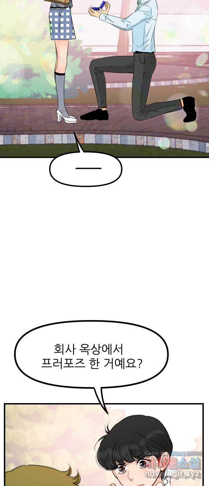 신혼부부 생활 백서 50화 15