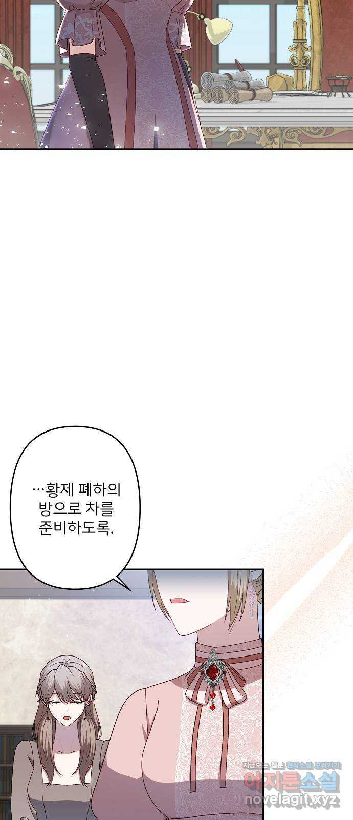 잿더미 황후 60화 12