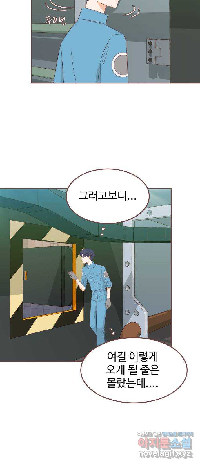 프린키피아 21화 2