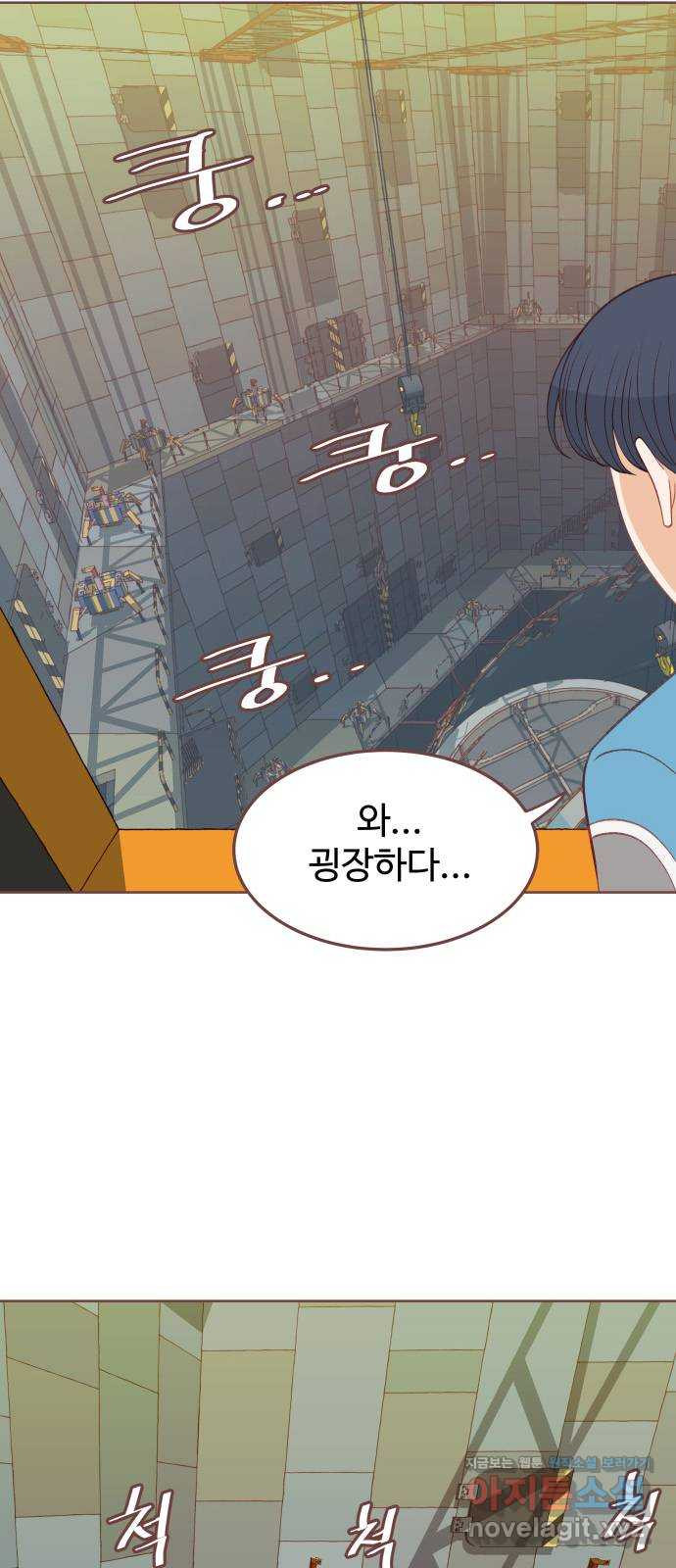 프린키피아 21화 3
