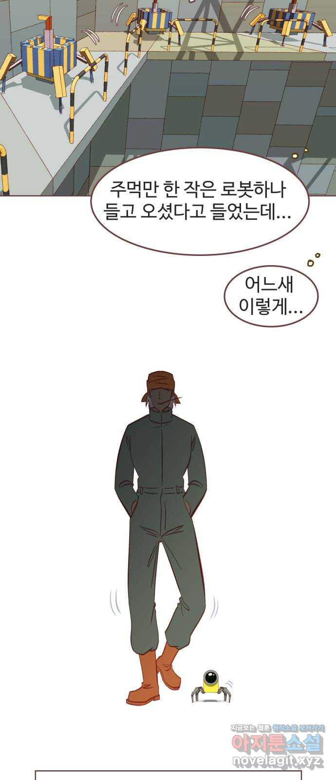 프린키피아 21화 4