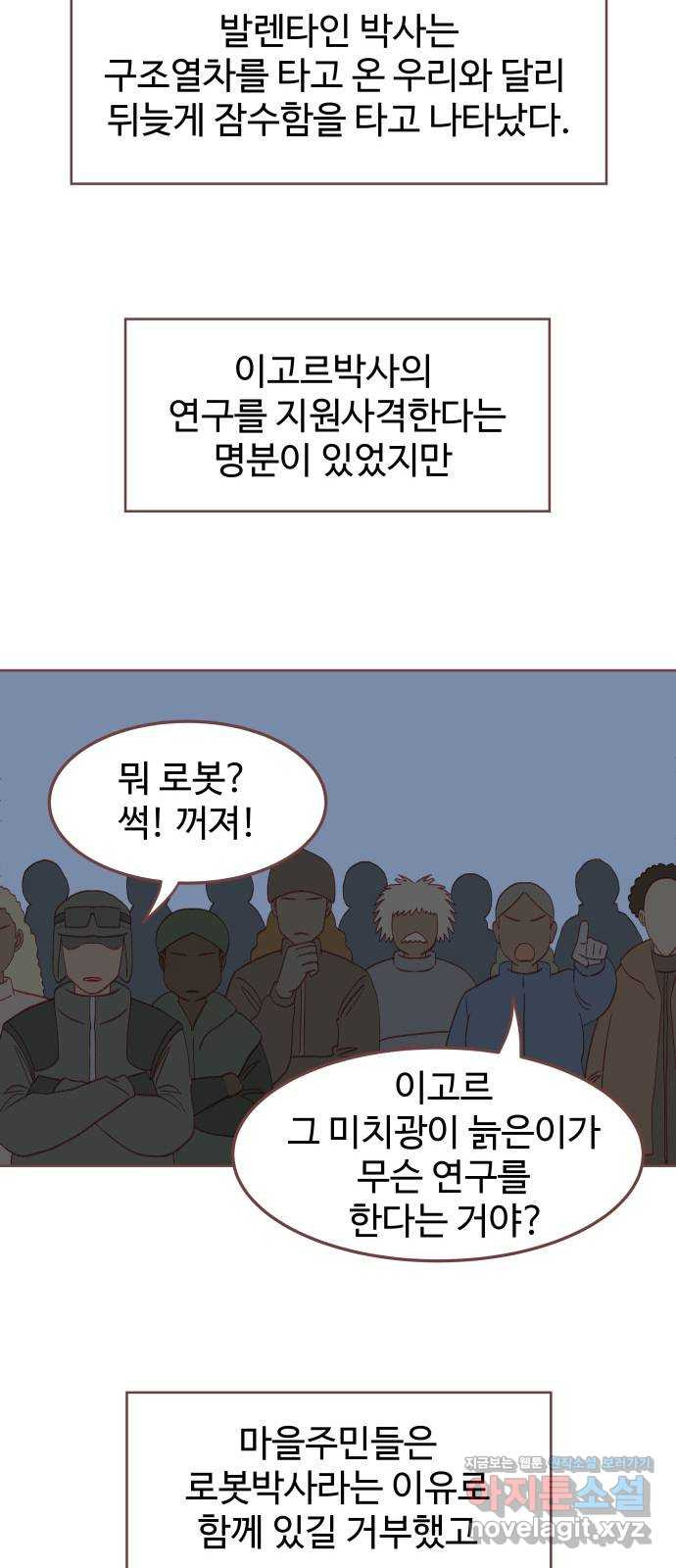 프린키피아 21화 5