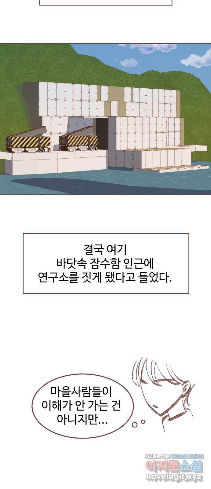 프린키피아 21화 6