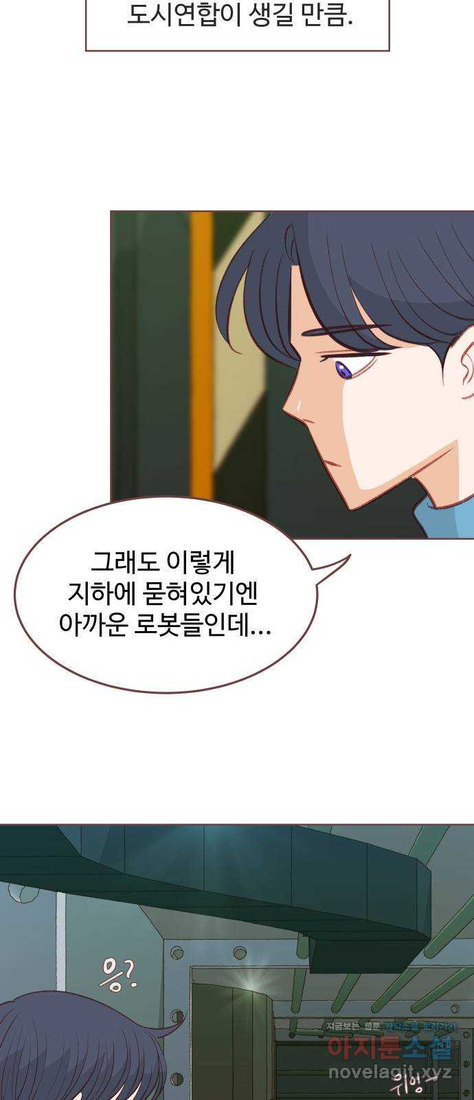 프린키피아 21화 8