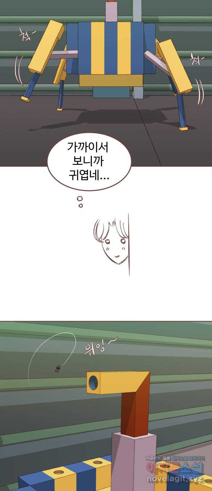 프린키피아 21화 10
