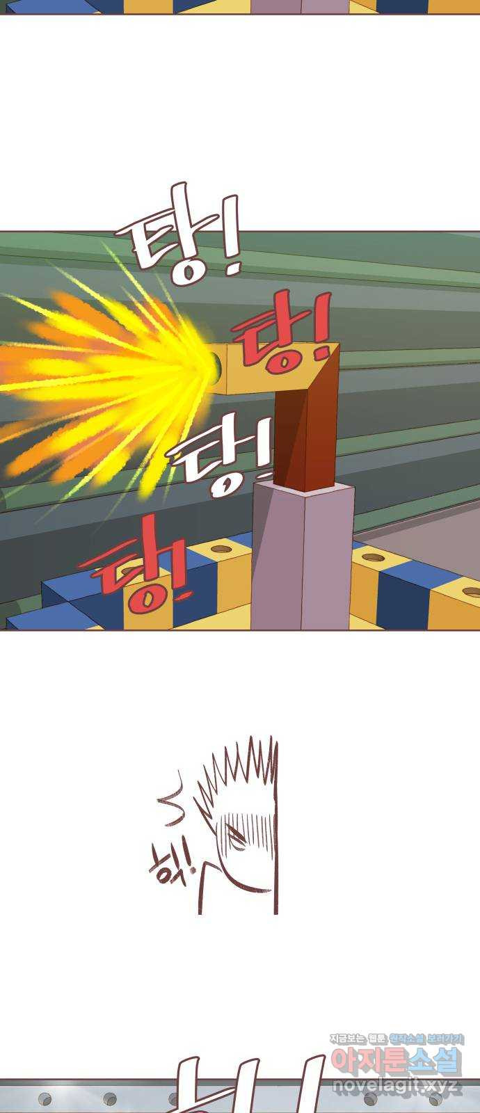프린키피아 21화 11
