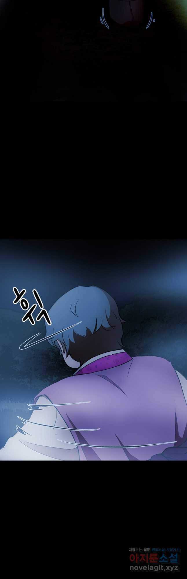 눌림굿 161화 3