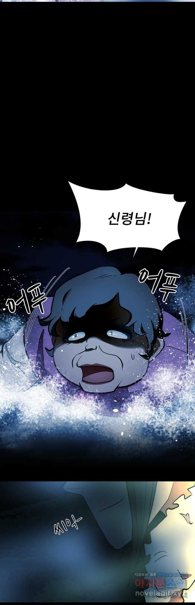 눌림굿 161화 7