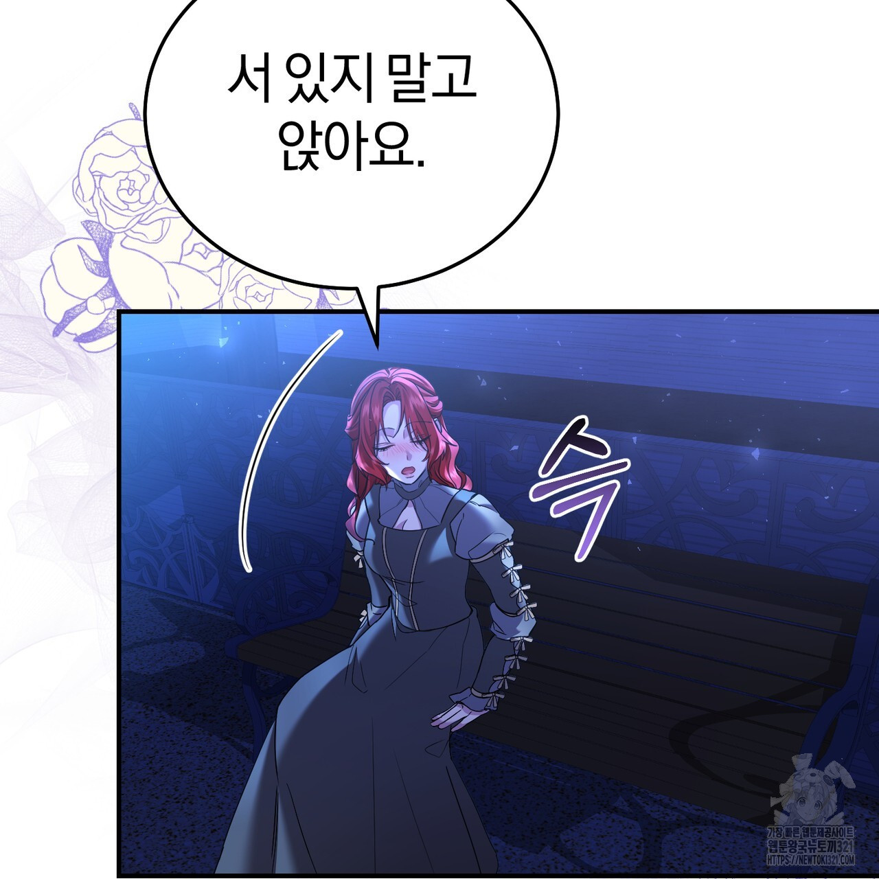 요정의 유산 41화 10