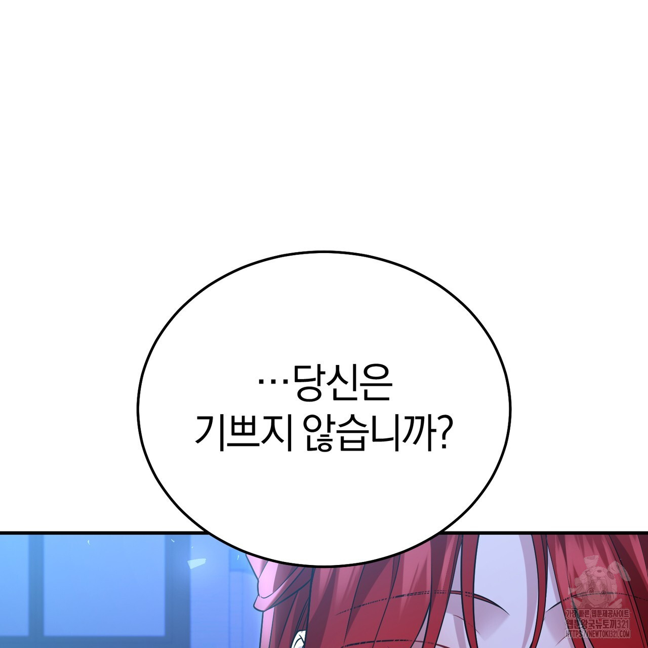 요정의 유산 41화 18