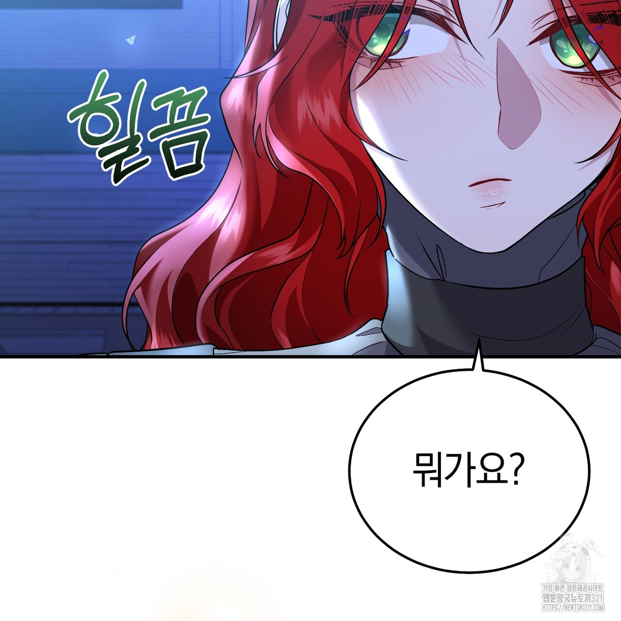요정의 유산 41화 19