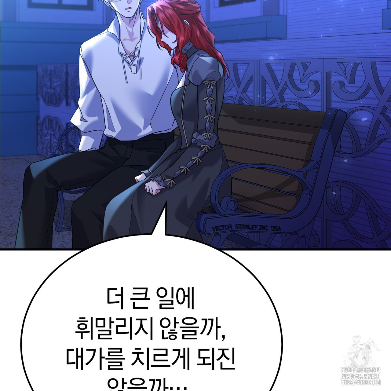 요정의 유산 41화 23