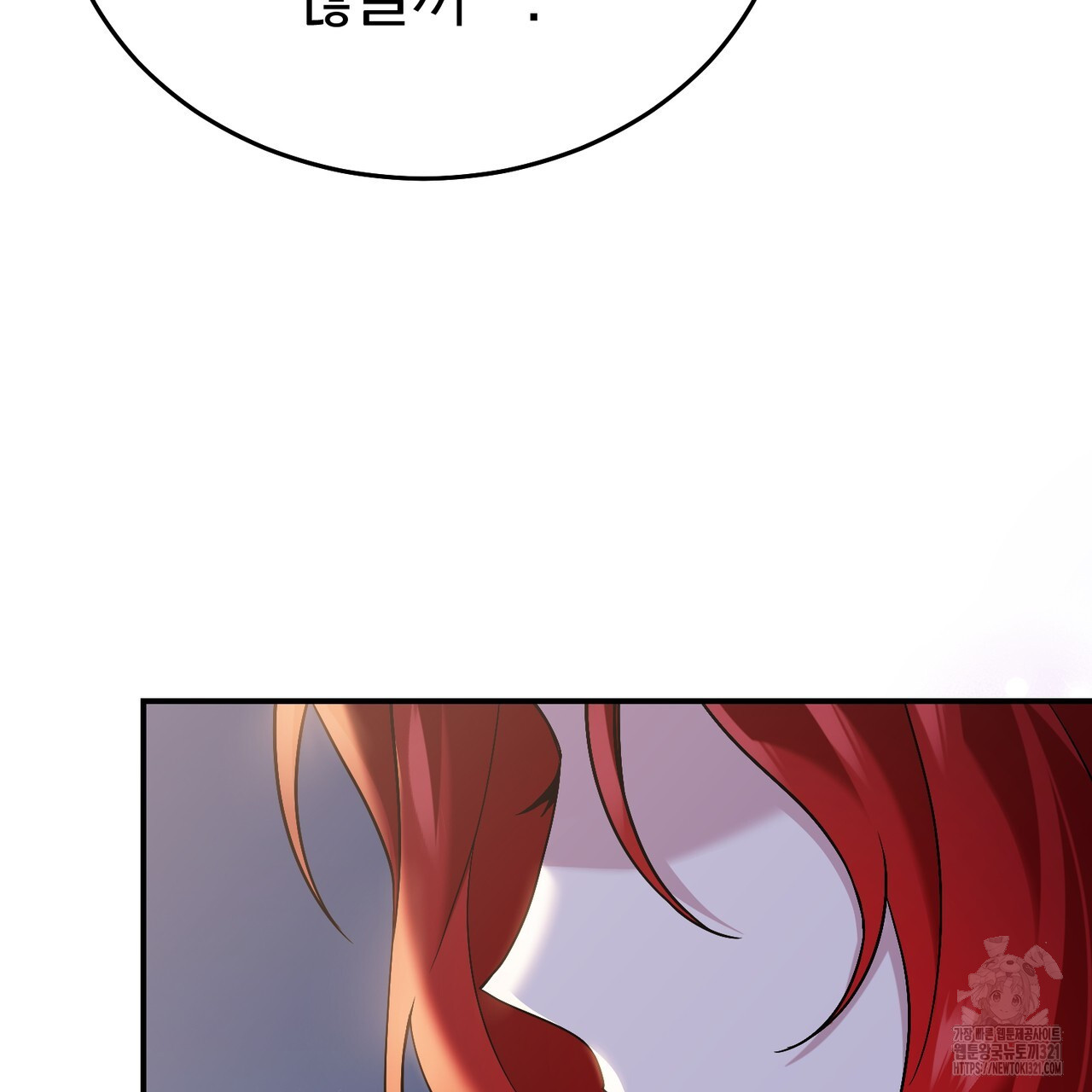 요정의 유산 41화 24
