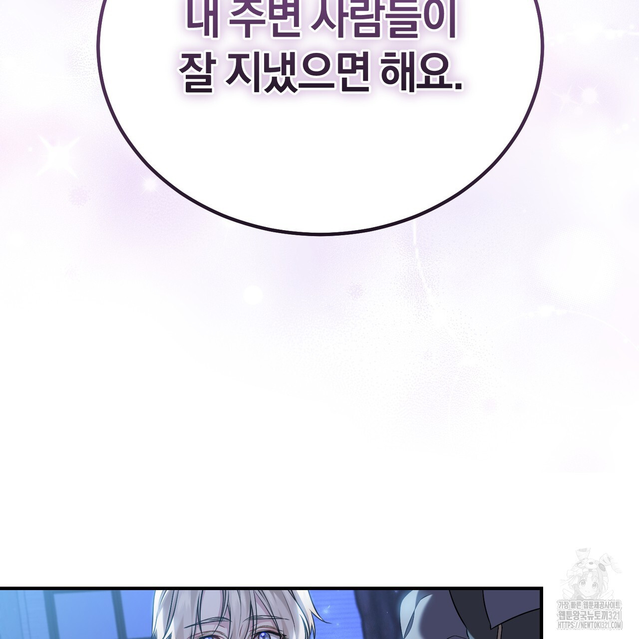요정의 유산 41화 27