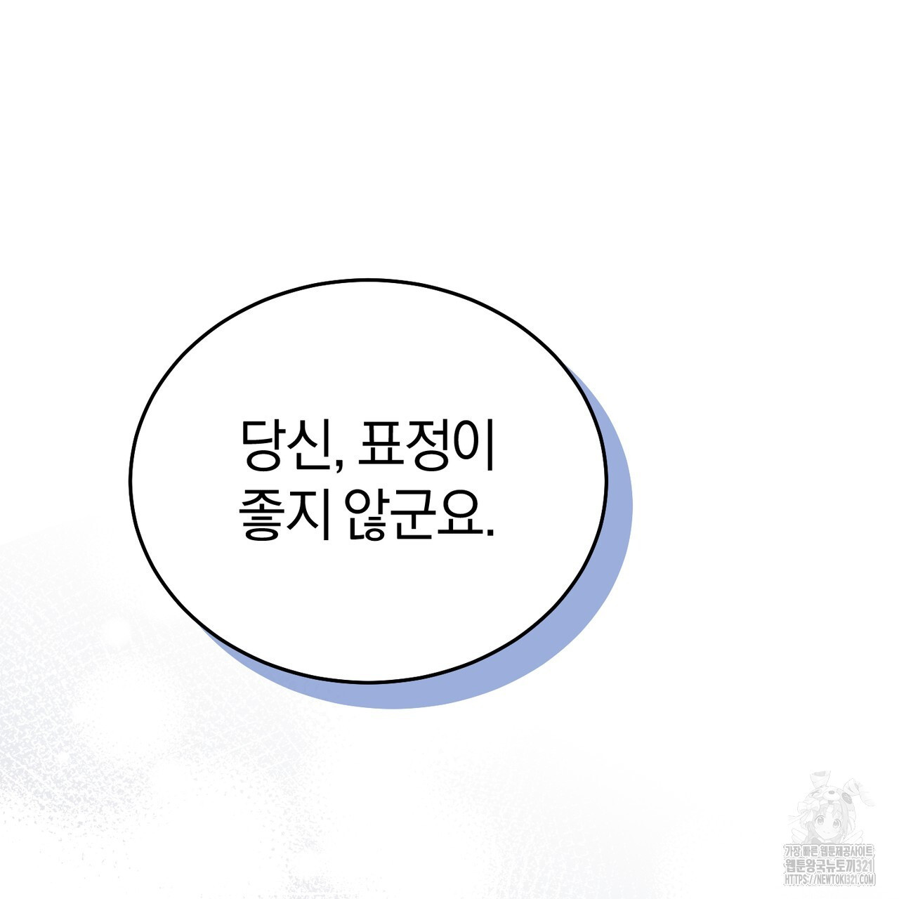 요정의 유산 41화 29