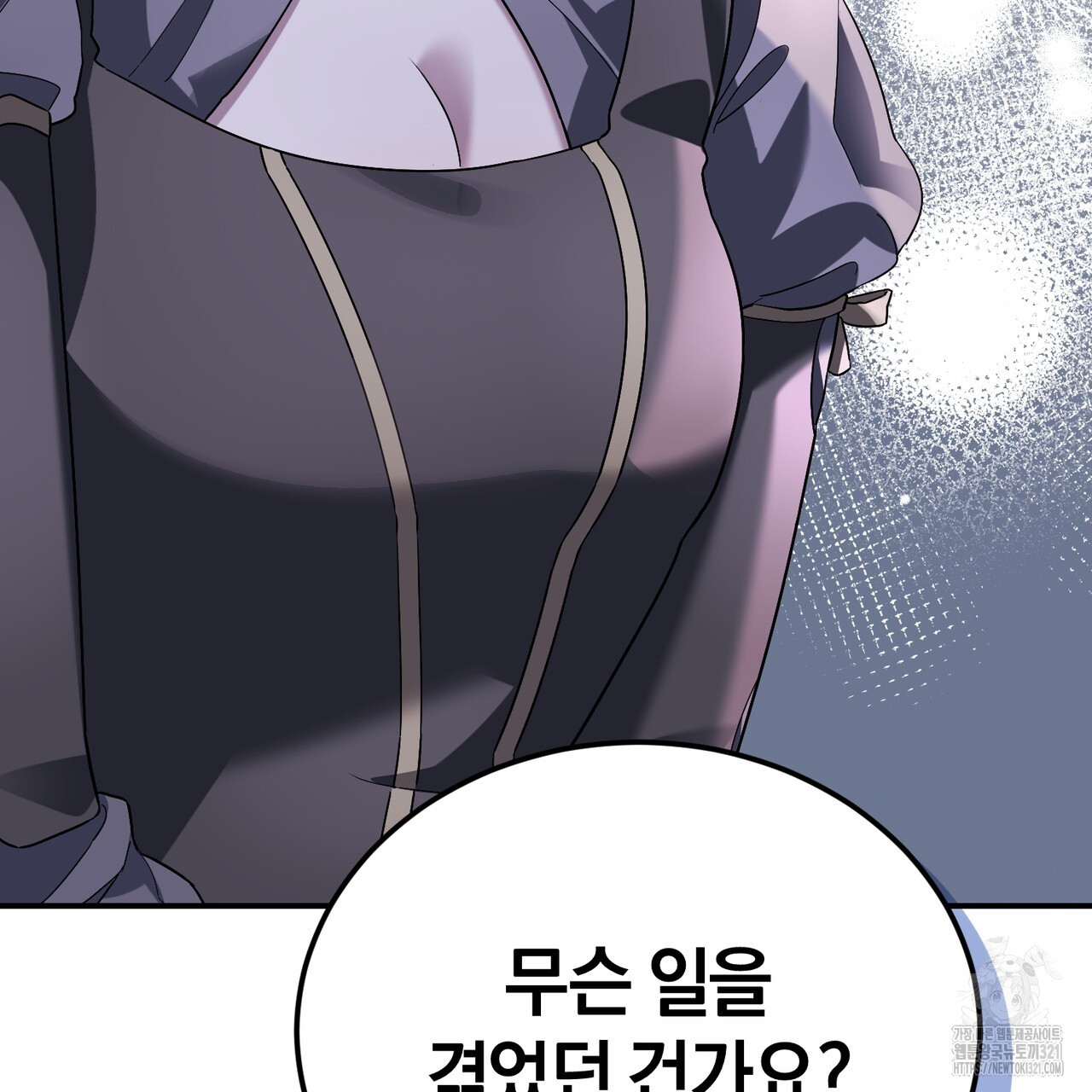 요정의 유산 41화 31