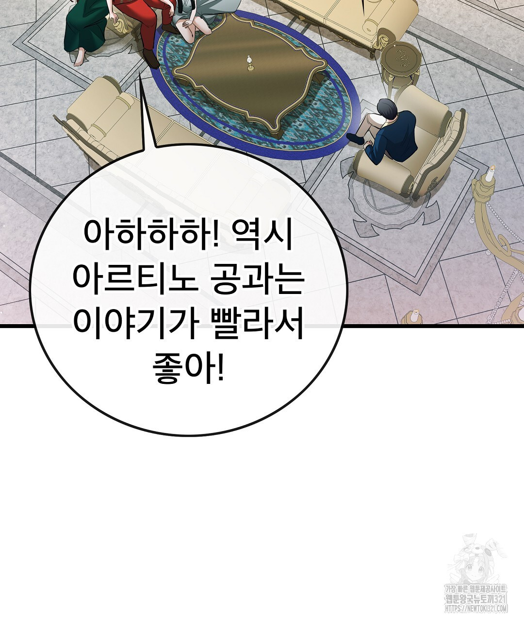 기도문 21화 3