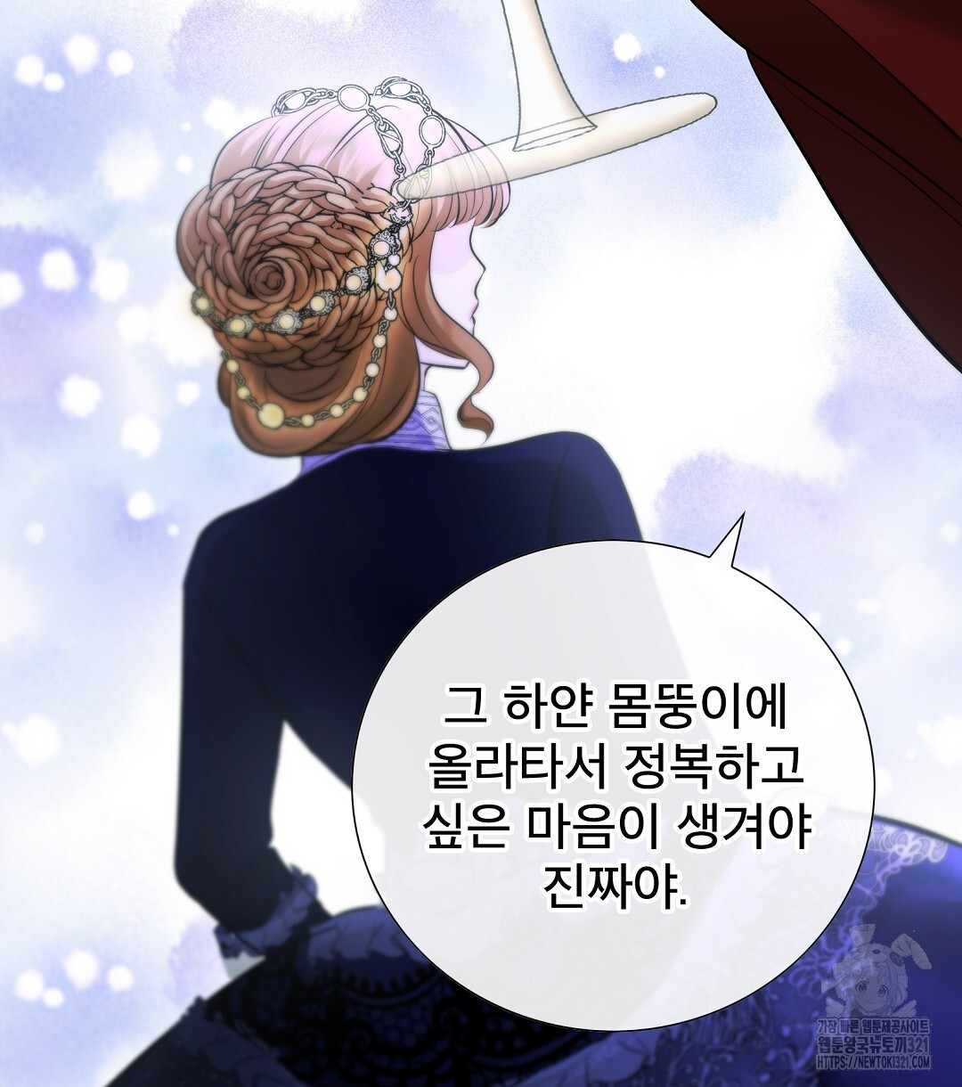 기도문 21화 8