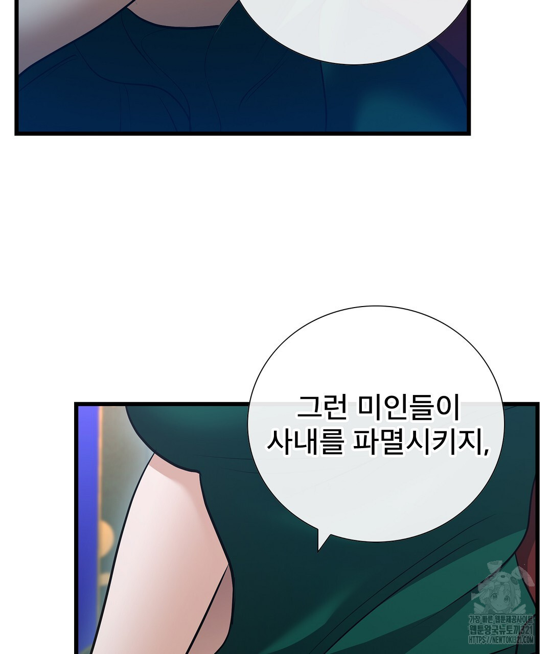 기도문 21화 11