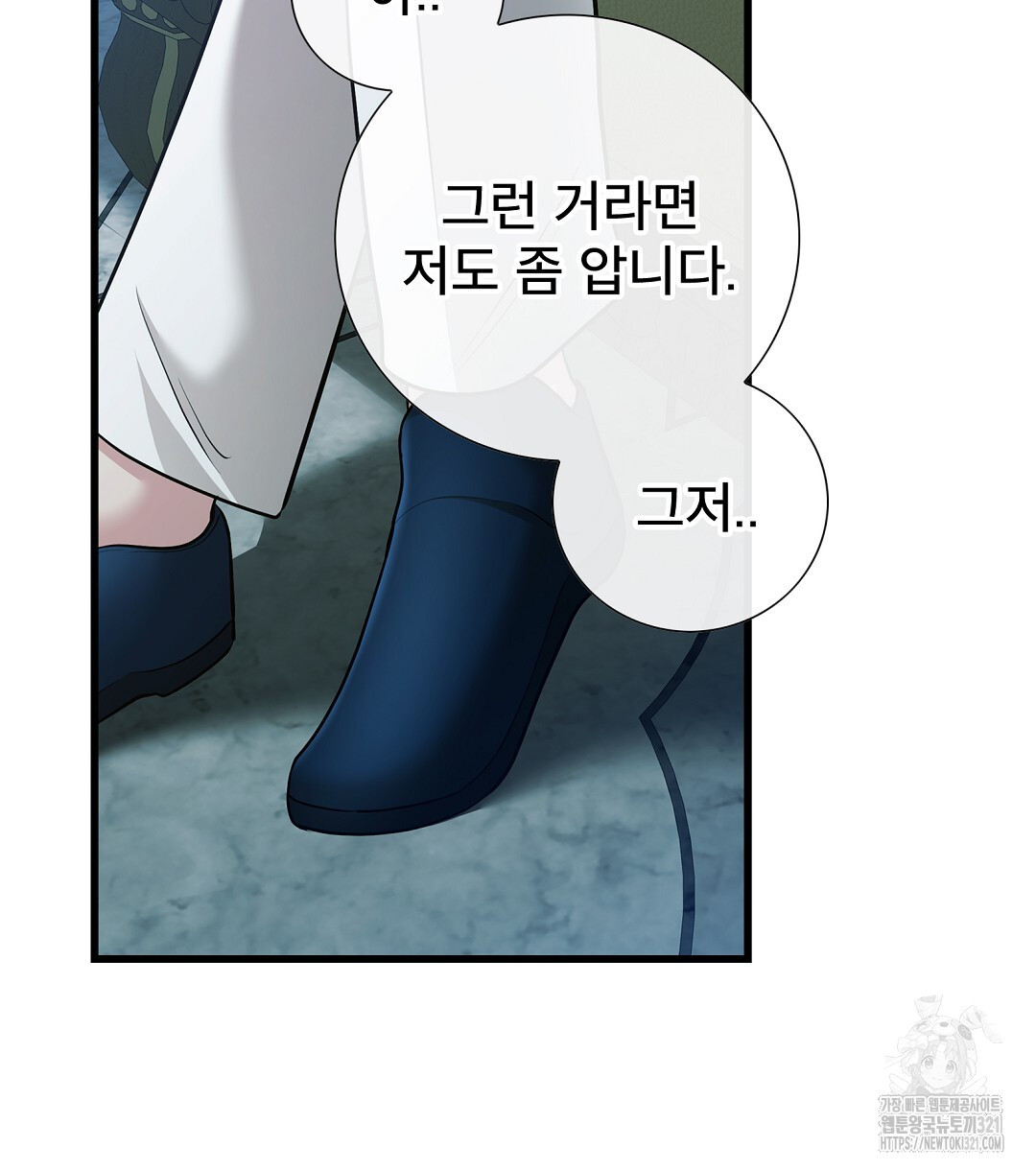 기도문 21화 14