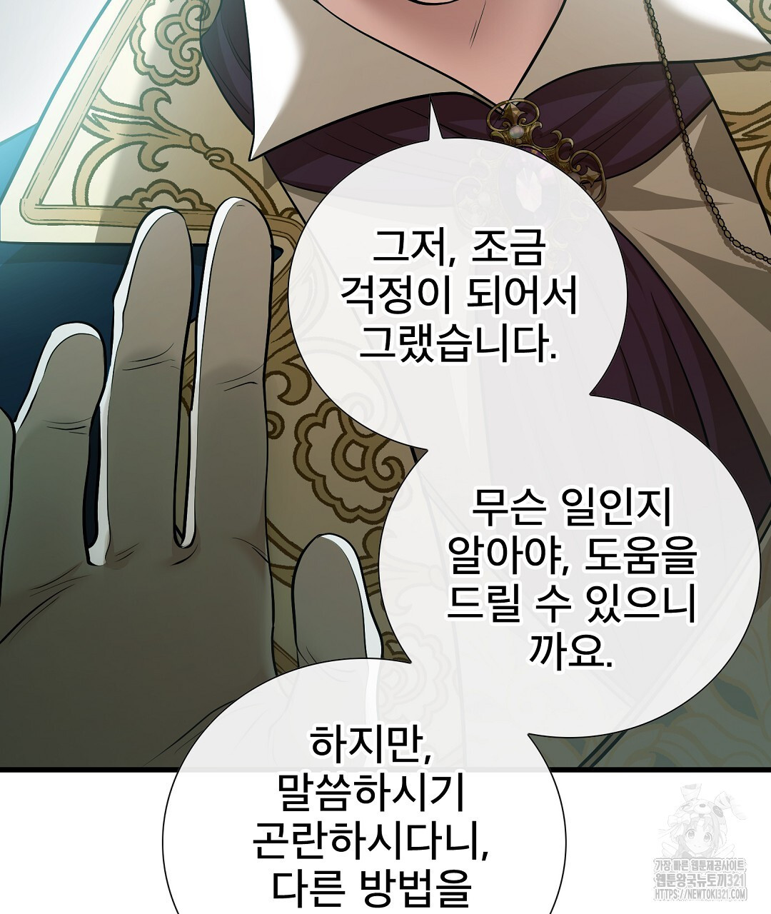 기도문 21화 29