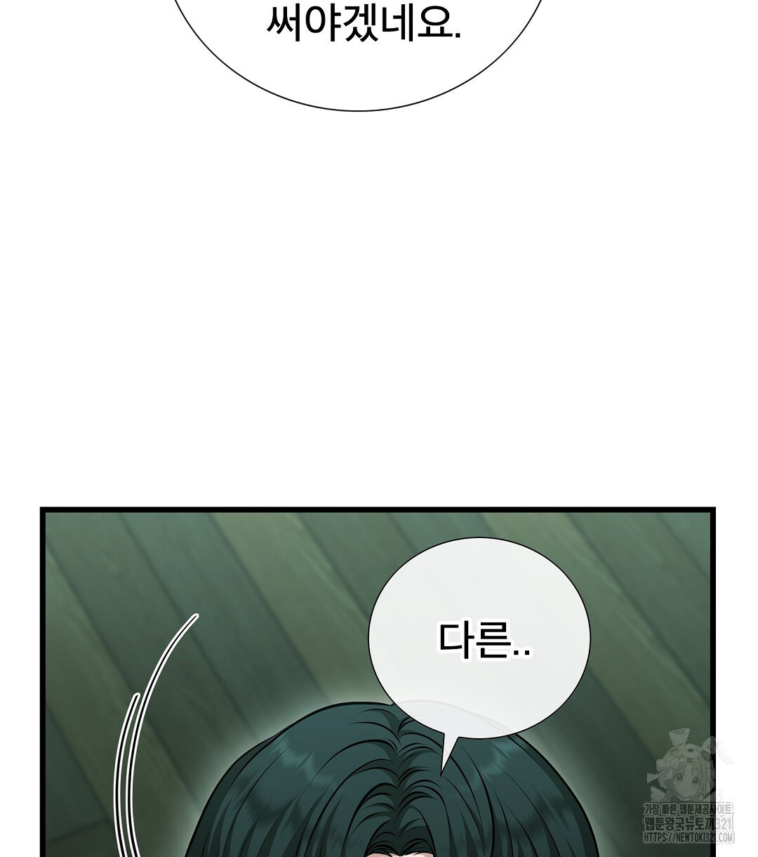 기도문 21화 30