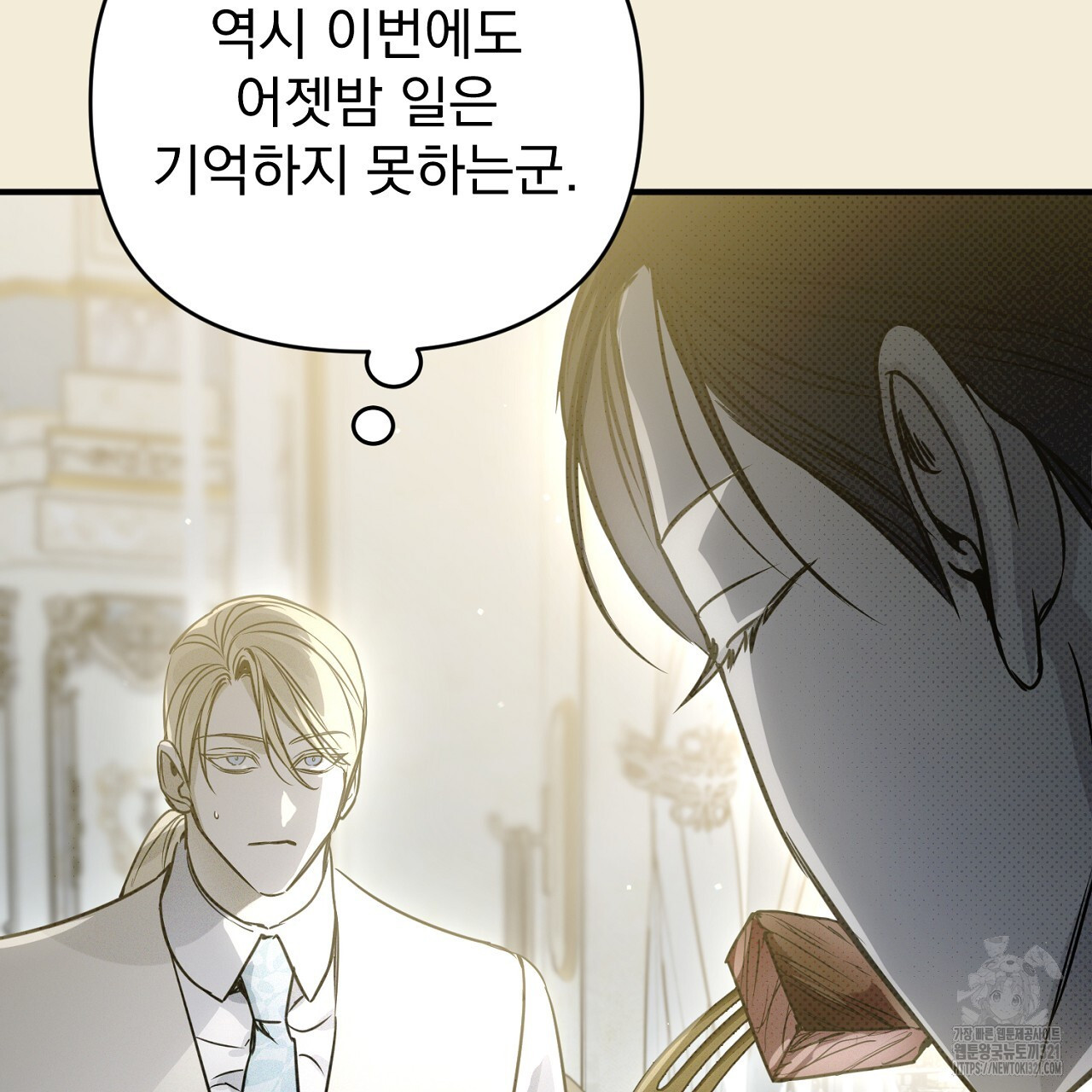 솔로 포 투 37화 5