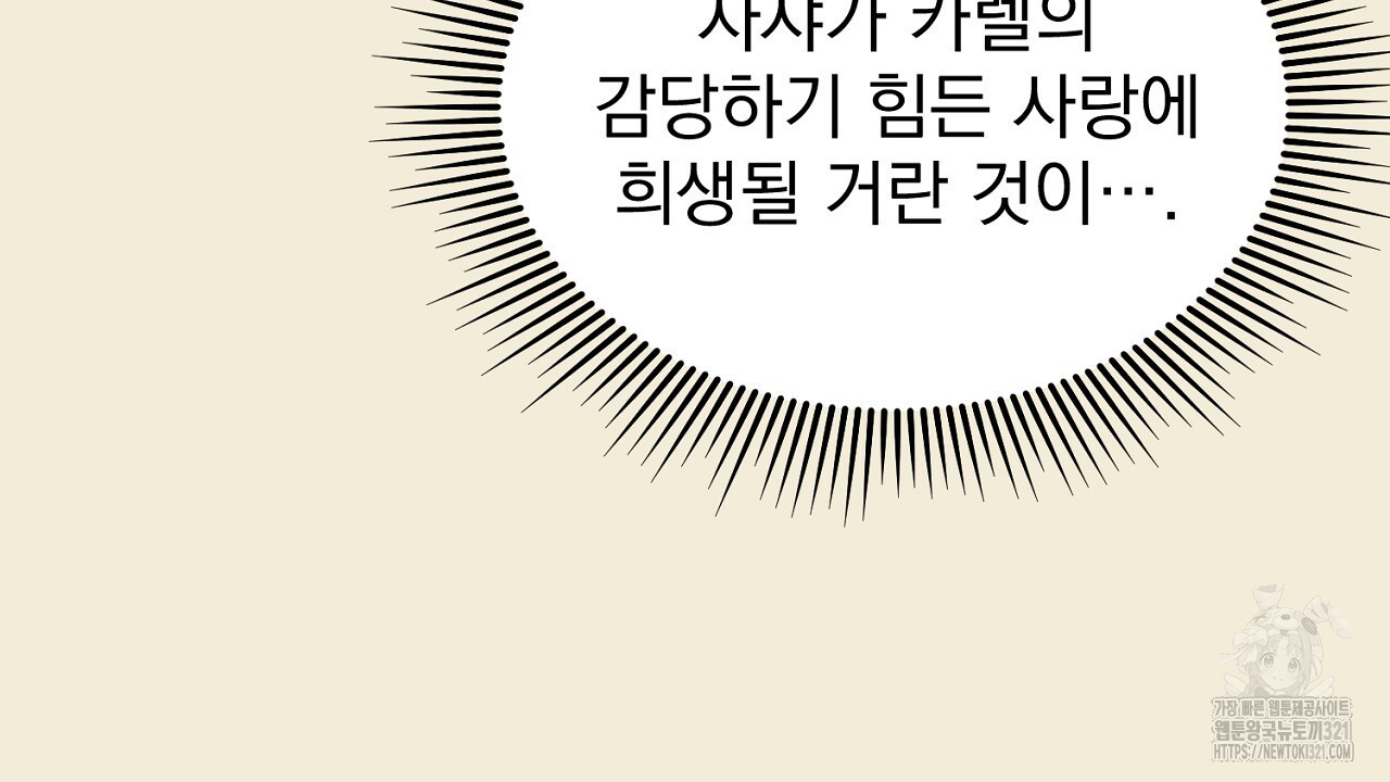솔로 포 투 37화 10