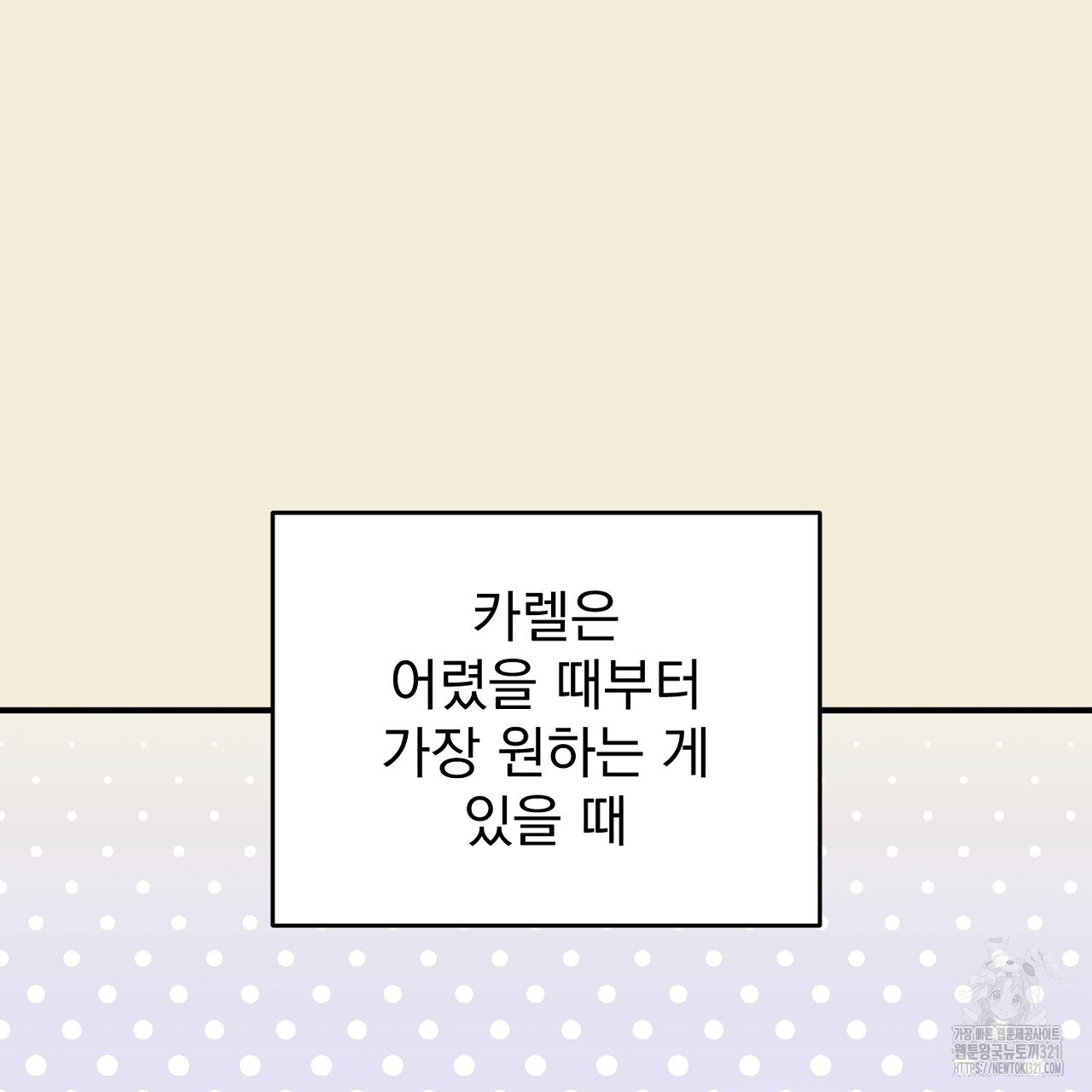 솔로 포 투 37화 11