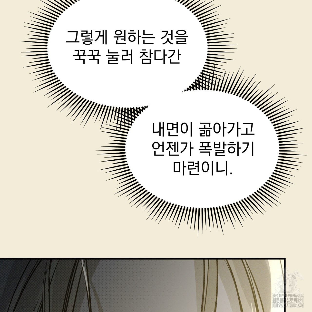 솔로 포 투 37화 15