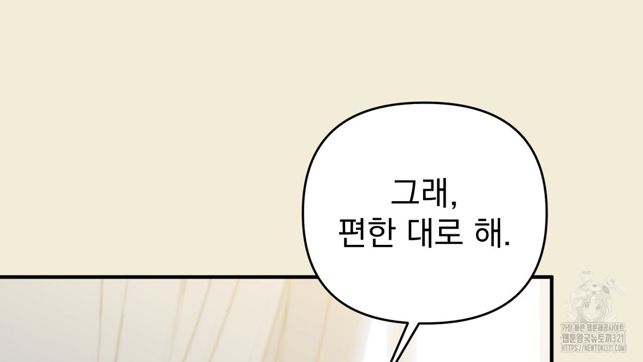 솔로 포 투 37화 24