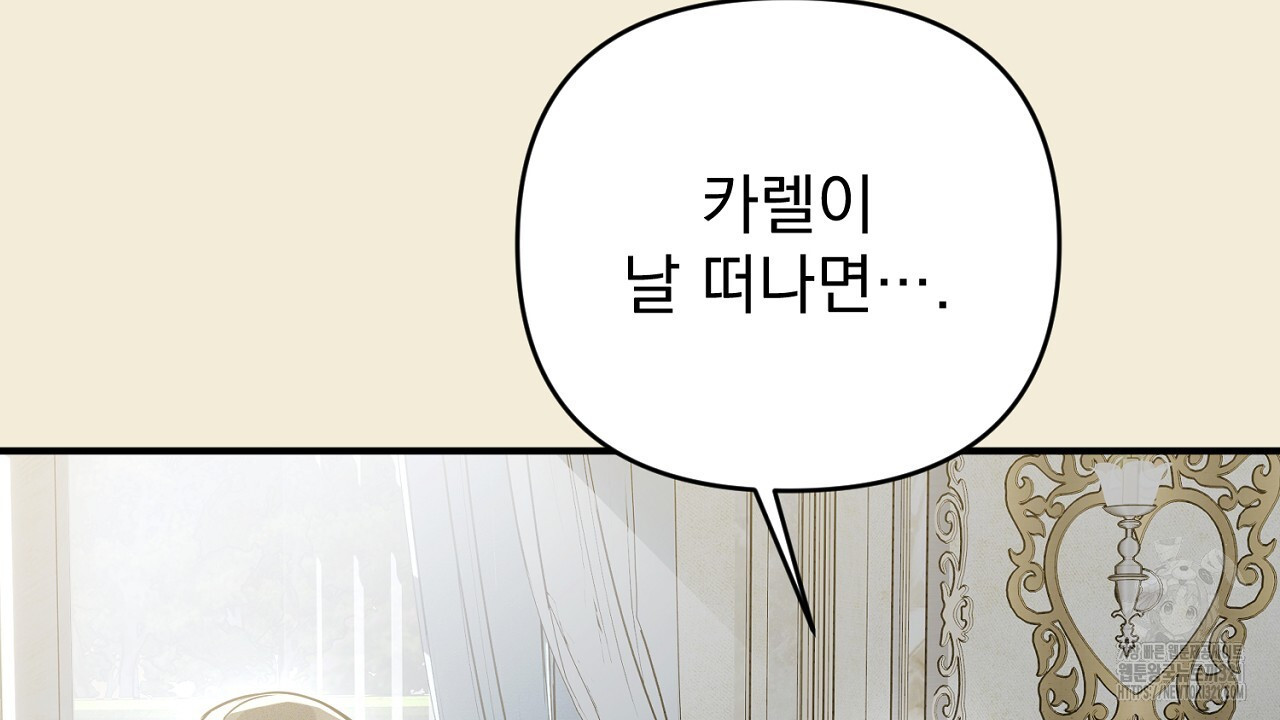 솔로 포 투 37화 28